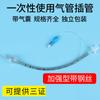 Catéter de esterilización de intubación traqueal estéril desechable para hospital, venta caliente de comercio exterior, con cápsula respiratoria auxiliar CE