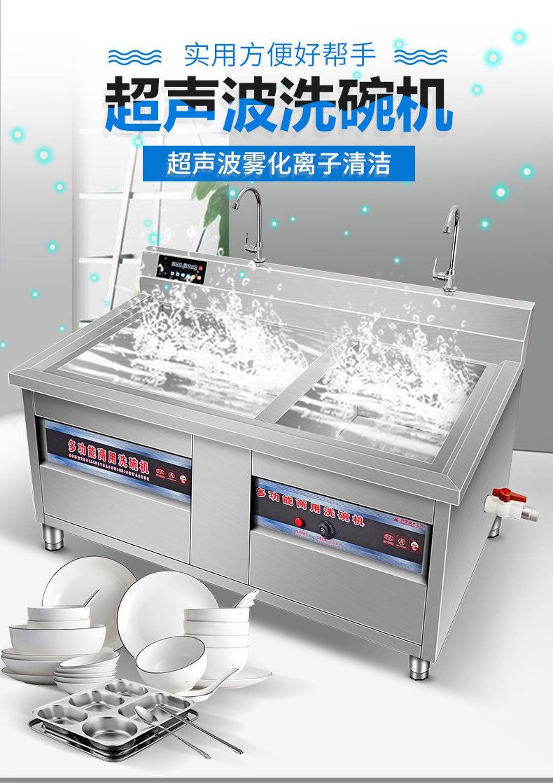 超声波洗碗机790详情页_01.jpg