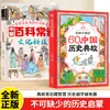 60 Libros de Alusiones Históricas Chinas para Niños. una Enciclopedia Indispensable para la Iluminación Histórica de los Niños