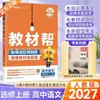 Materiales didácticos ayudan escuela secundaria chino matemáticas inglés física química geografía historia política geografía biológica libro electivo obligatorio