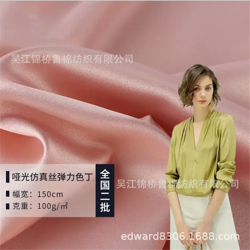 贡缎纹色丁四面弹登山布4.JPG