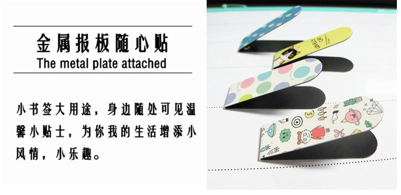 磁性书签优势1.jpg