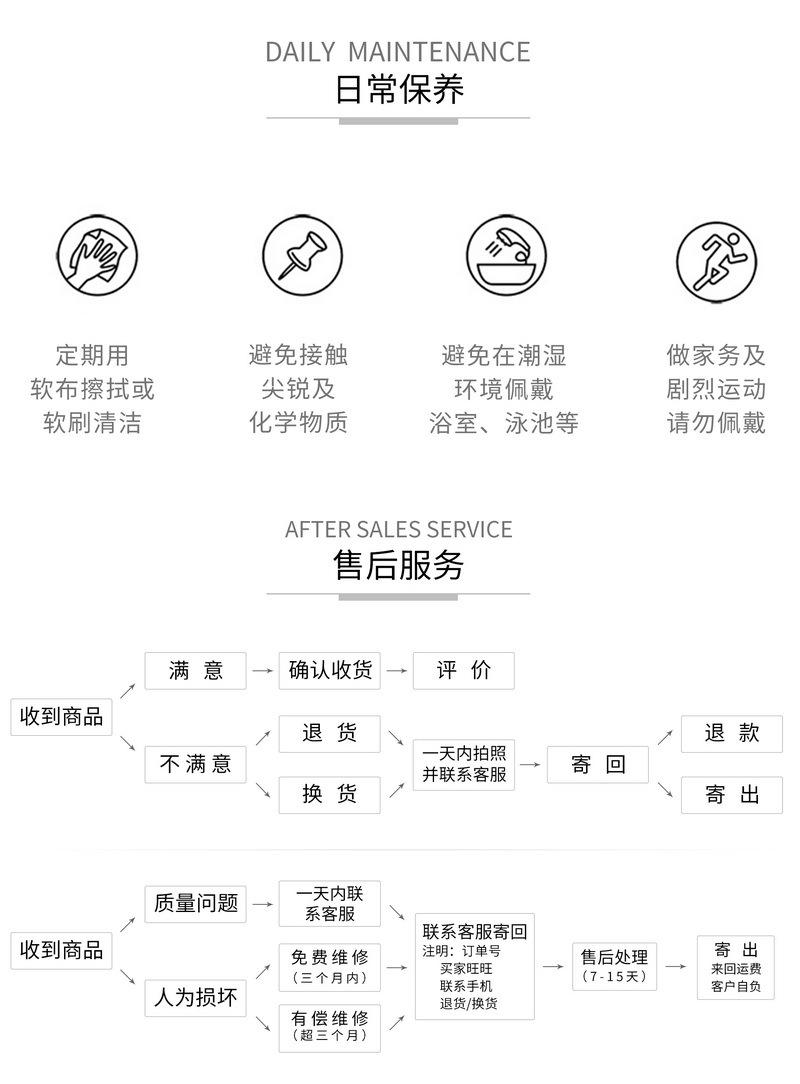 银-售后