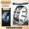 Anillo de acero de titanio ins de alta gama que no se desvanece nicho para hombre hip hop grabado patrón de neumático anillo índice joyería al por mayor
