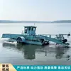 Draga de Plantas Acuáticas Operación Hidráulica Barco Limpiador de Superficie de Río Barco Completamente Automático de Corte y Recolección de Hierba