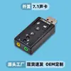 Tarjeta de sonido externa USB de 7.1 canales sin controlador para portátiles y de escritorio con interruptor, audio 2 en 1