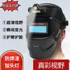 Máscara de Soldar Auto-Oscurecible Alimentada por Energía Solar Máscara de Soldador Protección contra Salpicaduras de Soldadura Protección Facial Protección Secundaria de Soldadura Protección de Soldadura
