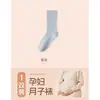 Calcetines de maternidad a rayas para mujer de Zhuji, primavera y otoño, lindos y modernos, versátiles, de algodón puro, con parte superior suelta, calcetines para dormir