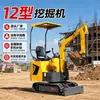 12 miniexcavadoras para huertos agrícolas, motor Kubota, microexcavadora transfronteriza de 1 tonelada