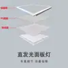 Luz de painel plano LED 300*300 luz para cozinha e banheiro luz de painel luminoso inferior luz de cozinha luz de painel de encaixe luz de teto de gesso