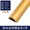 Canaleta de suelo de aleación de aluminio engrosada de montaje abierto pegada al suelo para embellecer canaleta metálica con forma de arco canaleta invisible autoadhesiva para cables expuestos