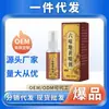 Conta de Vídeo Ali Pharmacy Douyin Kuaishou Atacado de Fabricantes Pinduoduo Dropshipping Liuwei Dihuang Spray