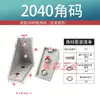Perfis de Cantoneira de Alumínio Acessórios 2020/3030/4040/60/8080 Assento de Canto de Suporte Peça de Canto Preta Espessada