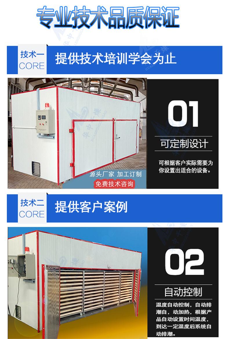 箱式干燥设备-箱式工业环保烘干机蔬菜-电加热大型食品烘箱设备