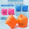 Braçadeira Infantil Boia de Natação, Brinquedo Aquático Piscina Adulto, Boia de Natação de Segurança com Duplo Airbag, Boia Infantil