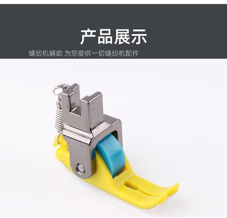 塑料压脚790_06.jpg
