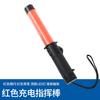Luz de Advertencia LED de Mando Recargable Bastón de Tráfico Rojo Azul Luz de Inducción Fluorescente Luz de Advertencia de Emergencia por Incendio