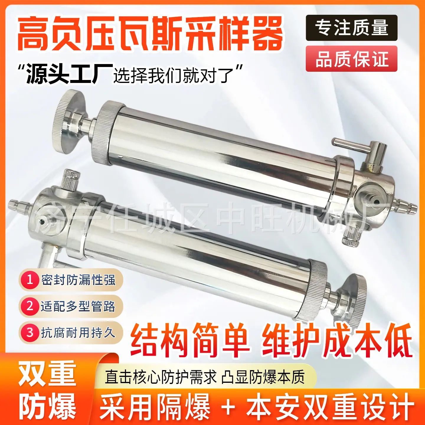 中旺高负压瓦斯采样器详情页4.jpg