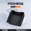 Adecuado para la Nueva Versión del Modelo 3 Caja de Almacenamiento de Control Central Caja de Almacenamiento del Reposabrazos Pequeña Nevera Accesorios de Decoración Interior Suministros para el Automóvil