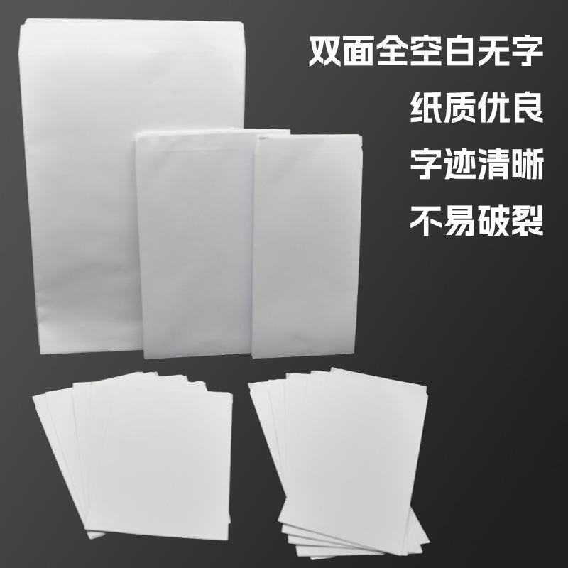 自粘胶白色信封2