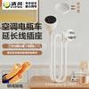 Qingfeng extensão cabo de alimentação tomada 10A três núcleos plugue ventilador placa de fiação 16A ar condicionado veículo elétrico cabo placa