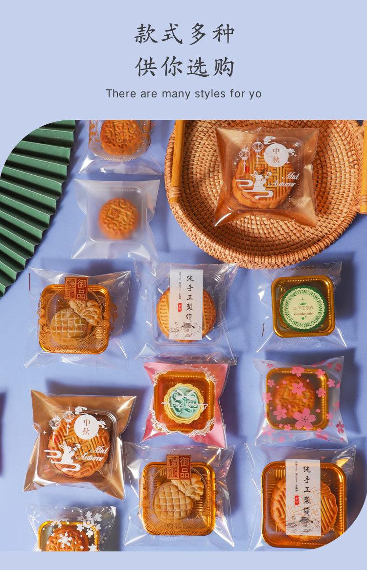 月饼自粘袋大链接_05.jpg