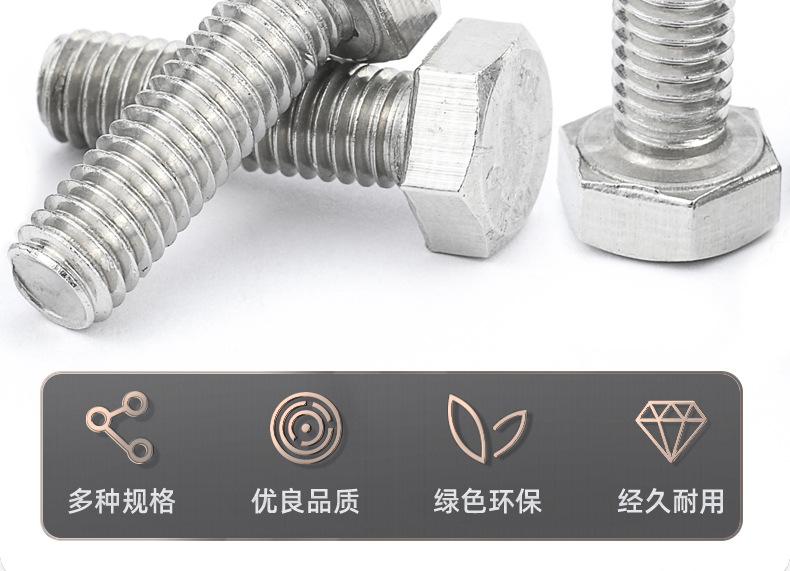 304不锈钢反牙外六角螺丝_03_03.jpg