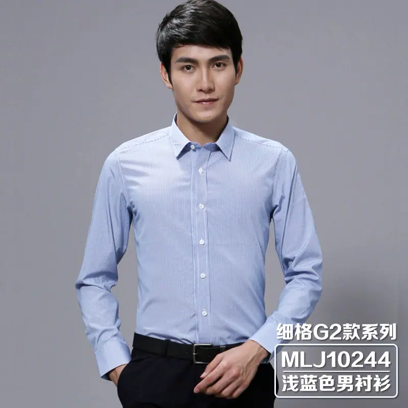 J10244_浅蓝色男衬衫