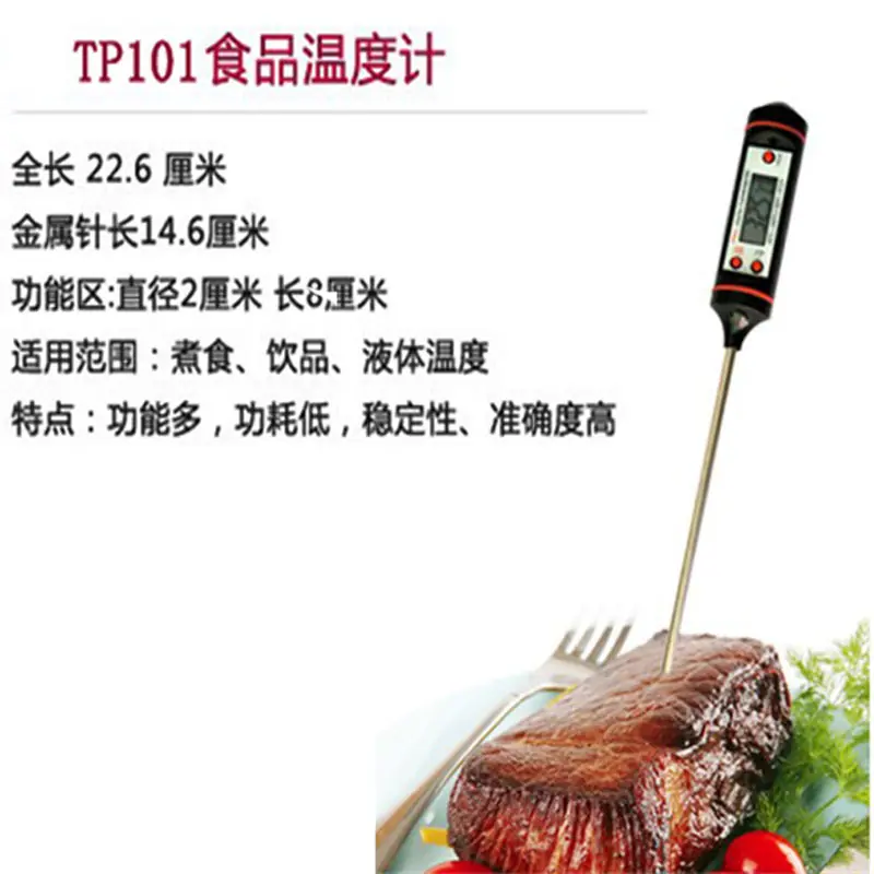 101温度计11.jpg