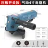 Amoladora Angular Neumática Juyuan Pulidora Lijadora de 100 mm Máquina de Disco de Lijado de 4 Pulgadas Máquina de Corte Pulido Removedor de Óxido Neumático