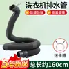 Adecuado para Midea Little Swan Lavadora Totalmente Automática Tubo de Desagüe Tubo de Extensión Manguera de Extensión Universal Desagüe de Piso Tubería de Alcantarilla