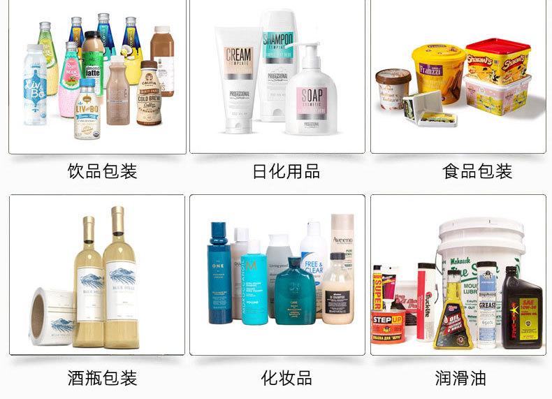 pet收缩标签_08.jpg