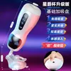 Jiuai Taza de Avión Manual Juguetes Sexuales para Adultos Dispositivo de Masturbación Masculina Juguete Sexual Taza Vibratoria Inteligente con Sonido