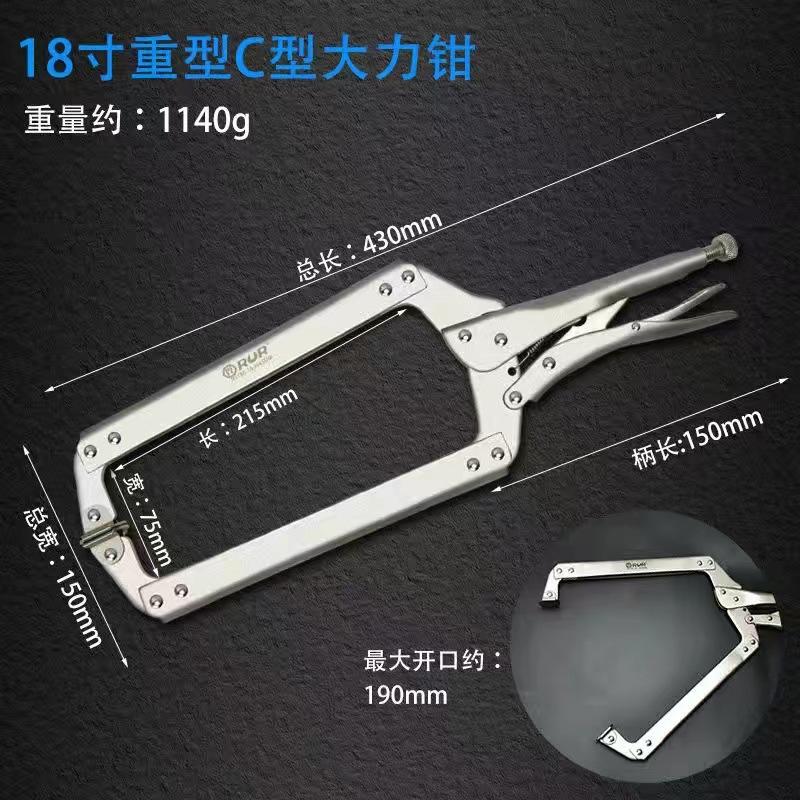 18寸C型