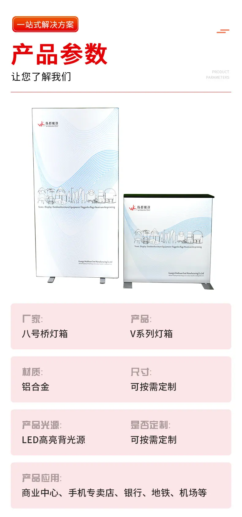 八号桥详情--V系列灯箱_03.jpg