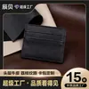 Portatarjetas de cuero genuino de vaca de capa superior con múltiples ranuras para tarjetas, ultradelgado, de doble cara, estuche para tarjetas insertable, la fábrica puede imprimir LOGO