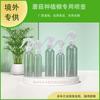 Botella de Spray Recargable de Presión para Almacenamiento de Limpieza e Aislamiento 300ml Botella de Perfume Botella de Plástico Portátil