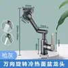 Grifo de agua fría y caliente de doble función para lavabos de baño y gabinetes de baño, con doble salida de agua, brazo mecánico y diseño universal de gato de la suerte