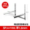 Soporte Universal de Acero Inoxidable Espesado 304 para Unidad Exterior de Aire Acondicionado para Midea Gree Haier Chigo 1.5/2/3P
