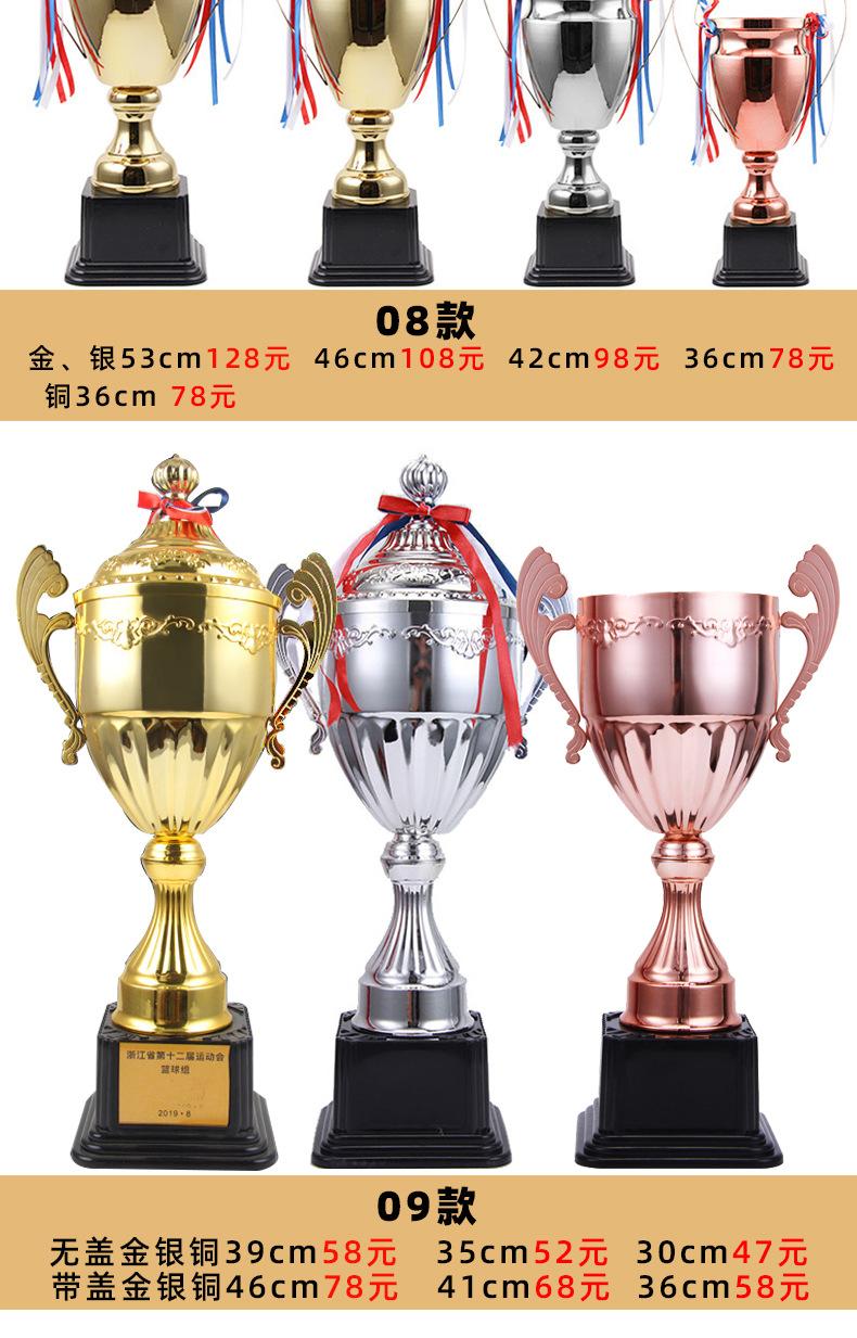 金属奖杯