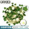 Trepadeira de flores artificiais para cobrir tubos de ar condicionado, decoração de teto para interiores de casa, trepadeira artificial de glória da manhã