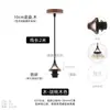 Cable de Lámpara Colgante Color Nogal Retro Portalámparas E27 Base de Lámpara Estilo Americano Mesita de Noche Pasillo Comedor Cafetería Accesorio Universal