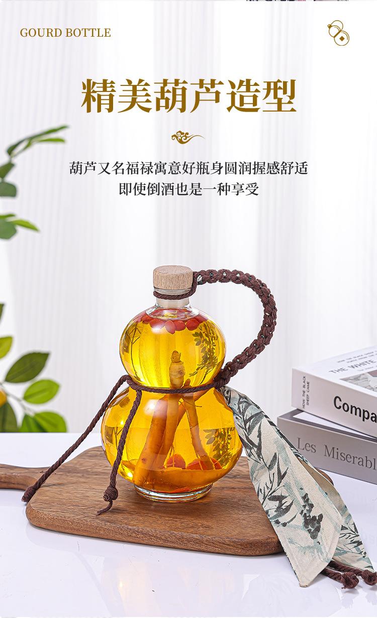 500ml玻璃葫芦酒瓶