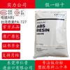 Grado de Galvanoplastia ABS Taiwán Chimei Pa-727 Alta Resistencia Alto Brillo Accesorios para Herramientas Eléctricas Piezas de Automóvil