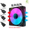 Ventilador para caja de computadora Fish nest prism PRO 12CMARGB ventilador de refrigeración color mágico luminoso control de temperatura ventilador silencioso