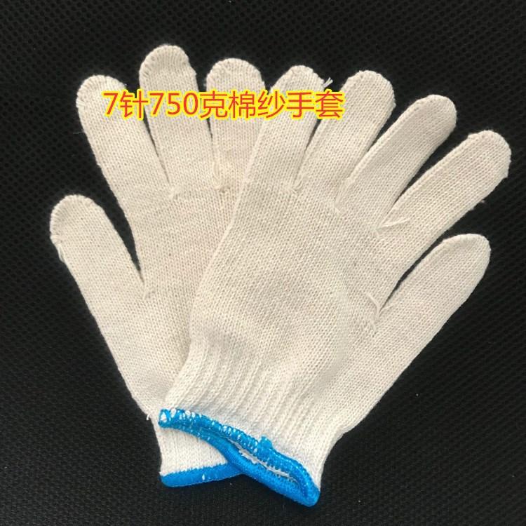 750克棉纱2
