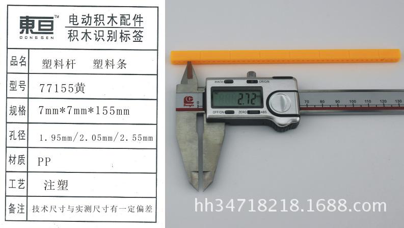 77155黄