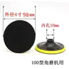 Placa Autoadesiva 4 polegadas 5 polegadas 6 polegadas 7 polegadas Lixadeira Angular Placa Adesiva Ventosa Redonda Placa de Lixa Aveludada 100mm115mm125
