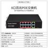 Switch Gigabit 100 megabit POE 4/5/8/16/24 48V fonte de alimentação para câmera monitoramento compatível com Haikang Dahua