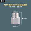 Reductor de junta de cobre puro de 1 pulgada a 4 minutos 6 minutos a 4 minutos hilo exterior accesorios de conversión de diámetro reductor de junta reductora de acero inoxidable